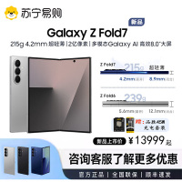 三星Galaxy Z Fold7 折叠屏手机 16GB+1TB 星夜银