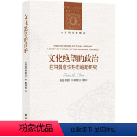 [正版]图书The Politics of Cultural Despair: A Study in the弗里茨·R