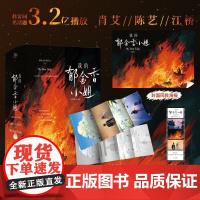 我的郁金香小姐 完结卷 全三册 超级大坦克科比 著 青春文学