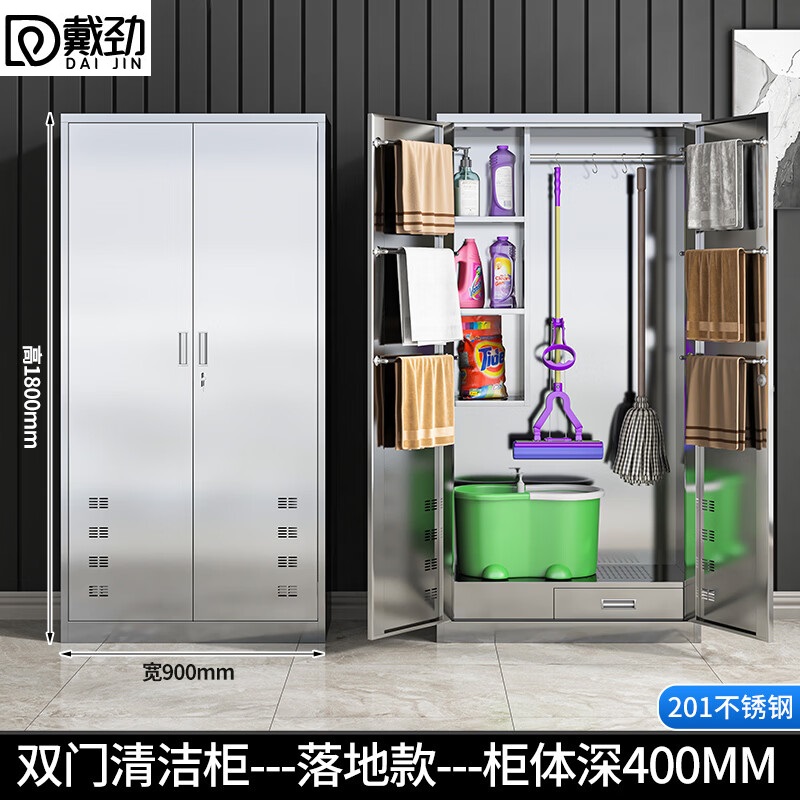 戴劲清洁柜拖把扫帚吸尘器保洁柜杂物收纳柜90*40*180cm201不锈钢双门