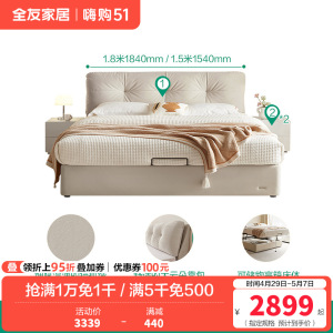 全友家居奶油风布艺床新款主卧室猫抓绒布云朵软包双人大床