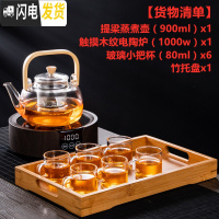 三维工匠提梁煮茶壶玻璃烧水壶白茶蒸茶器家用自动电陶炉加热养生茶具蒸 提梁蒸煮壶(900)+触摸木纹电陶炉+托盘+6杯