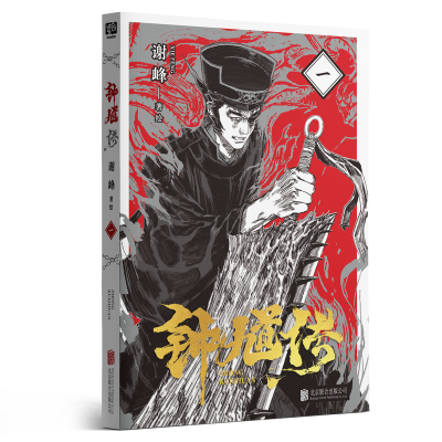 醉染图书钟馗传 19787559662040