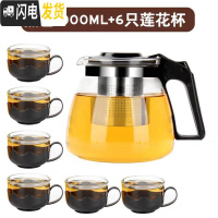 三维工匠泡茶壶玻璃保温加厚大容量可高温大号热冷水单壶家用功夫茶具套装 黑色泡茶壶1000+6只莲花杯