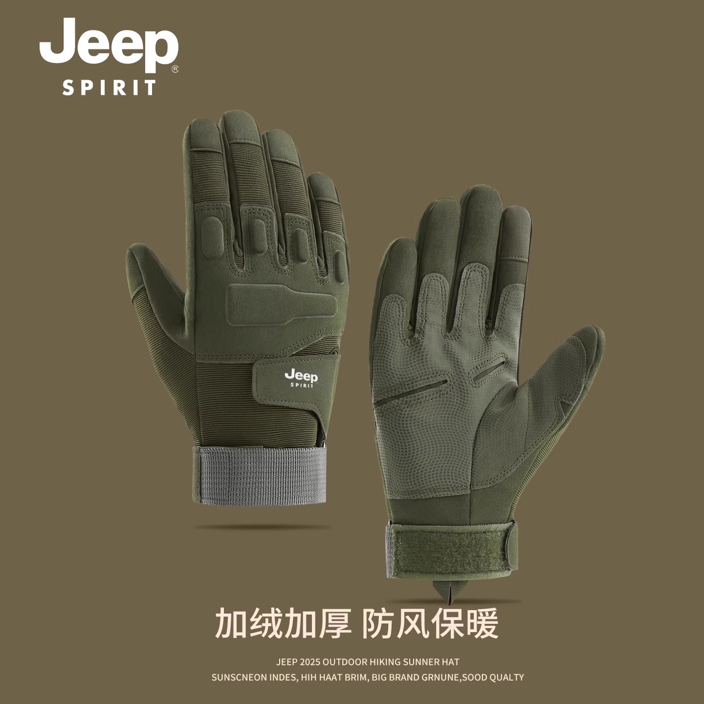jeep吉普保暖战术手套冬季户外登山骑行防风耐磨防滑加厚摩托车男