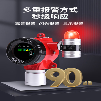 可燃气体探测检测仪 24V声光报警灯(单位:个)