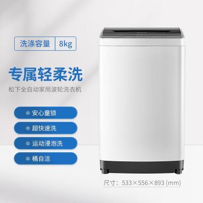 松下全自动8KG波轮洗衣机XQB80-K3A1 1级能效LED屏静音设计三口之家爱妻号系列智能