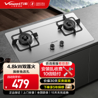 万和4.8kW大火力 家用台式嵌入式燃气灶具 双眼灶 不锈钢 JZY-B9B50(液化气)