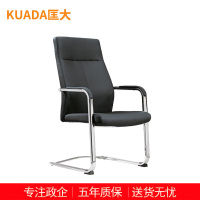 匡大办公椅 会议椅 电脑椅 弓形西皮椅子 KDT756