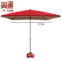 翼澜户外遮阳伞2.5米 把