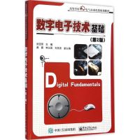 [M]数字电子技术基础-9787121254680
