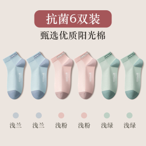 女士短袜夏季薄款纯棉袜白色运动短筒女款春秋短款防臭女袜子夏天