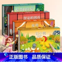[抖音同款]丑小鸭/皇帝的新装/坚定的锡兵/夜莺 [正版]安徒生童话3D立体剧场书幼儿园绘本阅读 迪士尼公主立体书 海