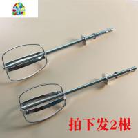 小熊打蛋器配件 打蛋网电动DDQ-D3126 /D3266/ B01K1/B02F1打蛋棒 FENGHOU