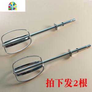 小熊打蛋器配件 打蛋网电动DDQ-D3126 /D3266/ B01K1/B02F1打蛋棒 FENGHOU