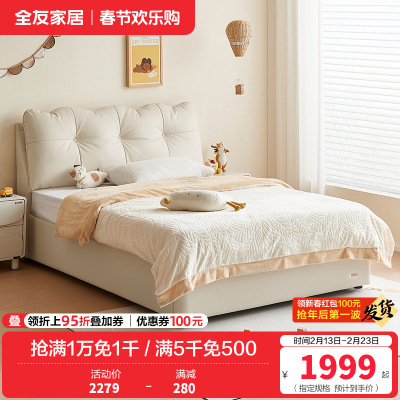 全友家居儿童皮床现代简约高箱储物床儿童房次卧1.5米家用皮床软床