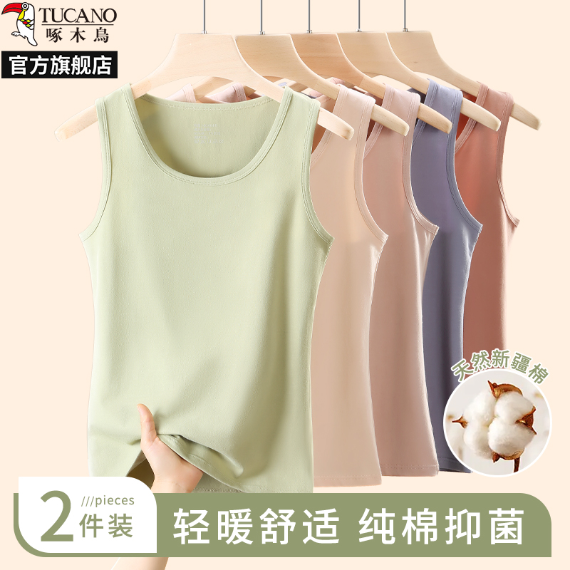 啄木鸟纯棉背心女士2025新款内搭打底修身遮副乳显瘦保暖上衣秋冬