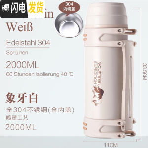 三维工匠SCUP保温壶 第3代 不锈钢保温杯户外大容量便携旅行热水 2019新款-2象牙白304[喷塑][内钢盖]