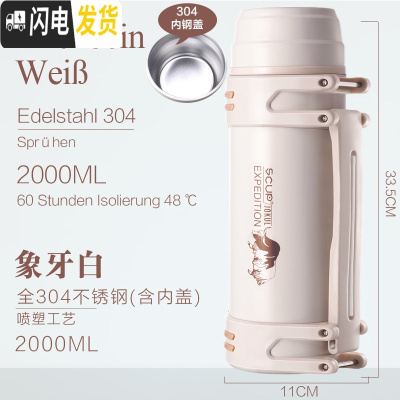 三维工匠SCUP保温壶 第3代 不锈钢保温杯户外大容量便携旅行热水 2019新款-2象牙白304[喷塑][内钢盖]