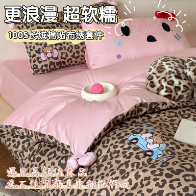 100支豹纹四件套床品新款纯棉卡通印花被套床单人宿舍三件套