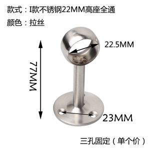 森美人衣柜挂衣杆五金配件法兰座不锈钢管座衣通托挂钩底座架圆管侧装顶 不锈钢高座全通22