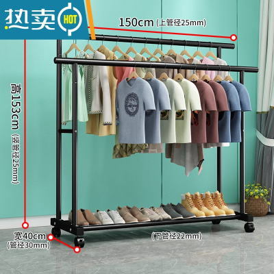 敬平晾衣架落地家用卧室单杆挂衣服架子阳台简易收纳晾晒移动置物衣架 1.5米黑色❤特粗双杆+滑轮❤25管粗 双倍挂衣 大