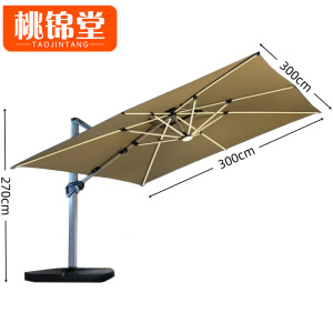 桃锦堂户 外伞