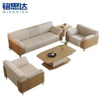 铭思达洽谈沙发3+1+1+长几+方几套