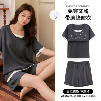 莫代尔带胸垫睡衣女士夏季短袖短裤休闲纯色薄款家居服套装两件套