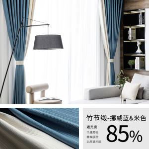 幸福派 遮光窗帘北欧简约现代竹节缎面挂钩窗帘加厚打孔窗帘飘窗客厅帘子遮阳布纯色轻奢卧室支持定制挂钩窗帘