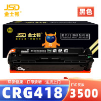 金士顿 硒鼓CRG418 黑 支