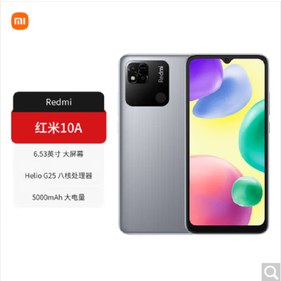 小米Redmi 10A 4GB+64GB 银 5000mAh大电池 全网4G手机 小米红米10a G25 八核处理器 手机