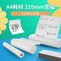 喵喵机F1S/F2S热敏打印纸热敏打印专用纸 [10盒 ][210mm*30mm(2卷/盒)]打印不卡纸