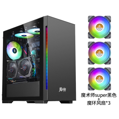金河田（Goldenfield）魔术师super黑色电脑机箱钢化玻璃电竞游戏台式水冷机箱搭配3个魔环风扇