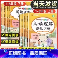 (2本套)阅读理解+同步作文 四年级上 [正版]2024版阅读理解强化训练专项训练书一二三四五六年级上册下册人教版语文同