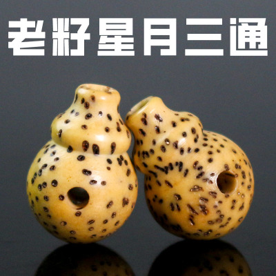风化老籽鸡油黄星月菩提三通佛塔一体式套装DIY手串108颗佛珠配件送女朋友老婆情人节七夕生日礼物