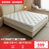 全友家居弹簧床垫厚20m家用天然椰棕护脊床垫子乳胶垫