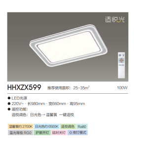 松下客厅灯145W长方吸顶灯导光全域光灯具36W卧室遥控护眼书房灯三色调光泓奕系列全光谱HHXZX589