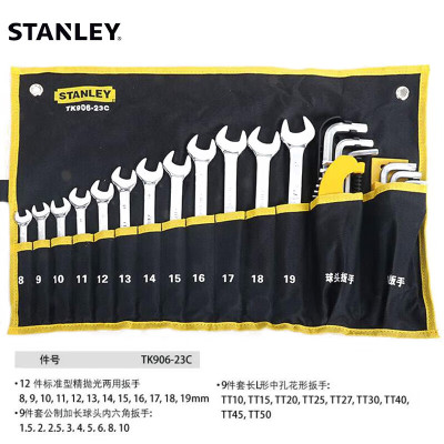 史丹利(STANLEY)史丹利内六角扳手组套 公制英制加长球头平头 球头内六角扳手套装 乳白色 30件套