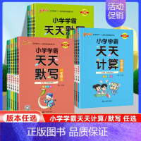 [2本套]语文默写+数学计算·北师版 一年级上 [正版]小学学霸天天默写计算一年级二年级三四五六年级上册人教北师苏教版语