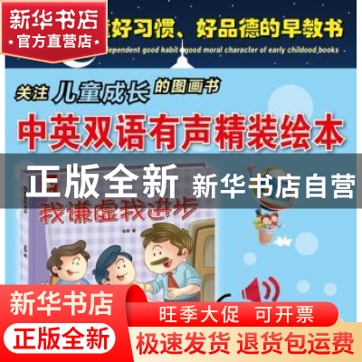 正版 我谦虚我进步 金国著 煤炭工业出版社 9787502059651 书籍