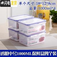 三维工匠耐热饭盒男女可微波炉加热用上班族保鲜带盖密封收纳盒成人便当碗 1000透明四个装