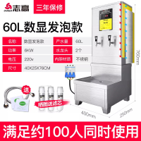 志高开水器商用全自动过滤开水机小型家用热水器烧水器电热水箱地面用60L/6kw数显款三级超滤发泡-220V+底座