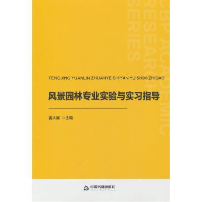 正版新书]中书学研— 高校体育教学新模式及其应用探索穆桐 著97
