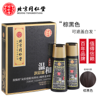 北京同仁堂一洗黑棕色染发剂植物自然泡泡染发一洗女头发染色染发膏不沾头皮老人染发剂自己在家里染头发多色染发剂2023流行色