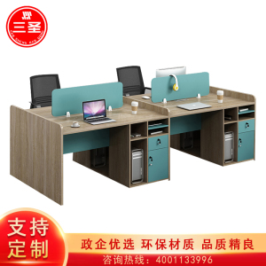 三圣 办公家具职员办公桌员工工位简约屏风工作桌4人位财务站立办公桌电脑桌 四人位（不含椅）