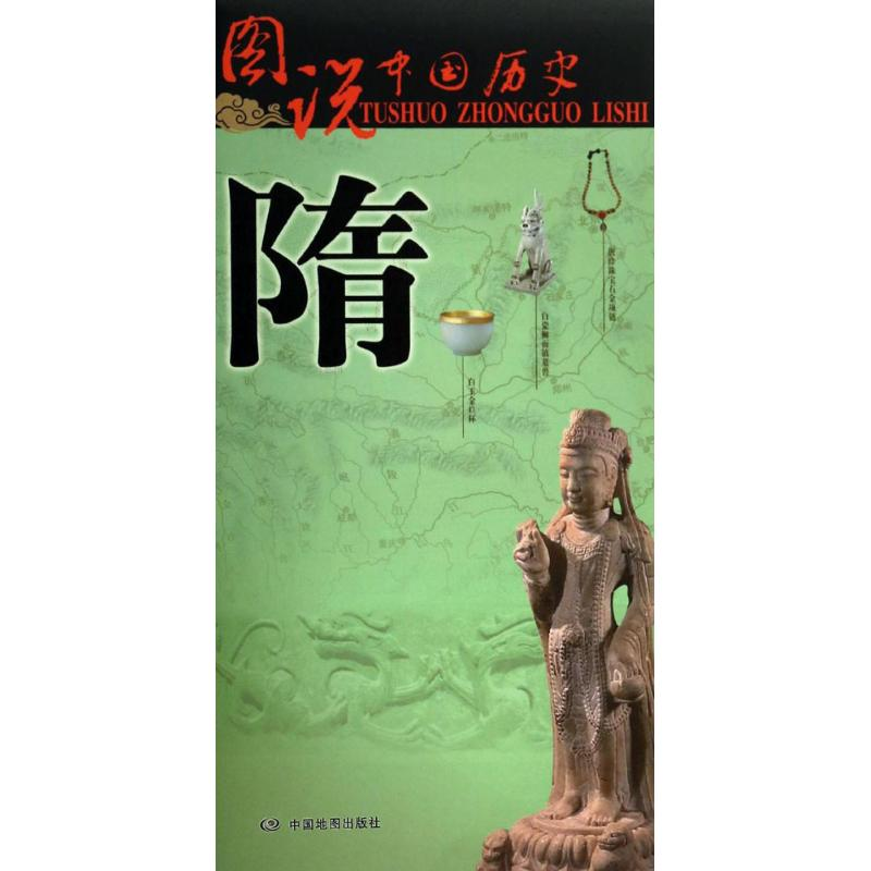 [M]图说中国历史-9787503181399