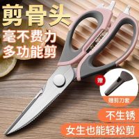 新款可拆卸剪刀家用多功能食品剪骨头熟食剪厨房专用剪N8169