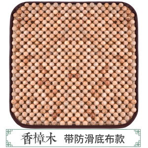 美帮汇汽车坐垫木珠 隔热透气凉垫夏季单片椅垫 通风珠子座垫单个屁屁垫