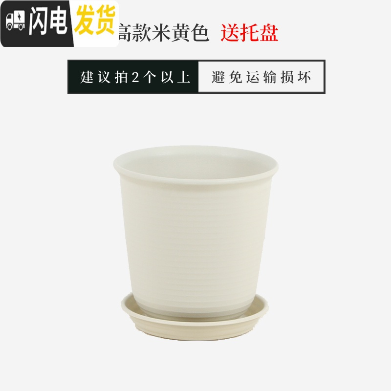 三维工匠仿陶瓷树脂塑料花盆加厚大号绿萝多肉简约阳台室内盆栽花盆送 [高款]米黄色送托盘 特大(口径约27cm)[花盆容器